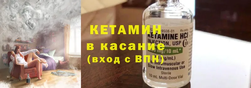 КЕТАМИН ketamine  Новая Ляля 