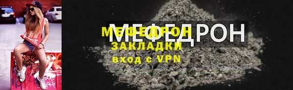 меф Бронницы